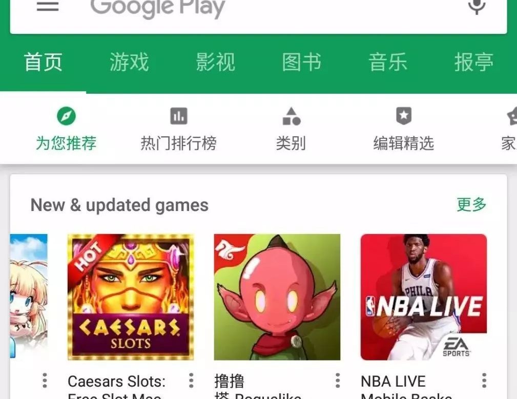 iMonster喜获GooglePlay全球推荐